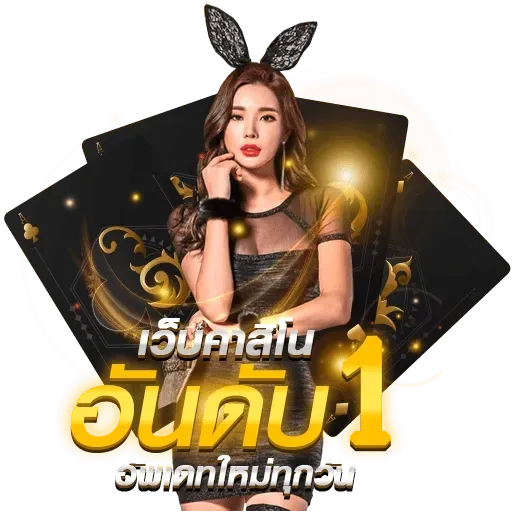 oic 555 ทดลองเล่นฟรี