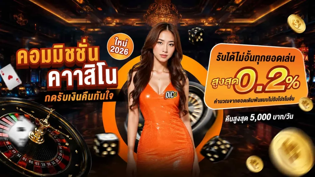oic555 เข้าสู่ระบบ